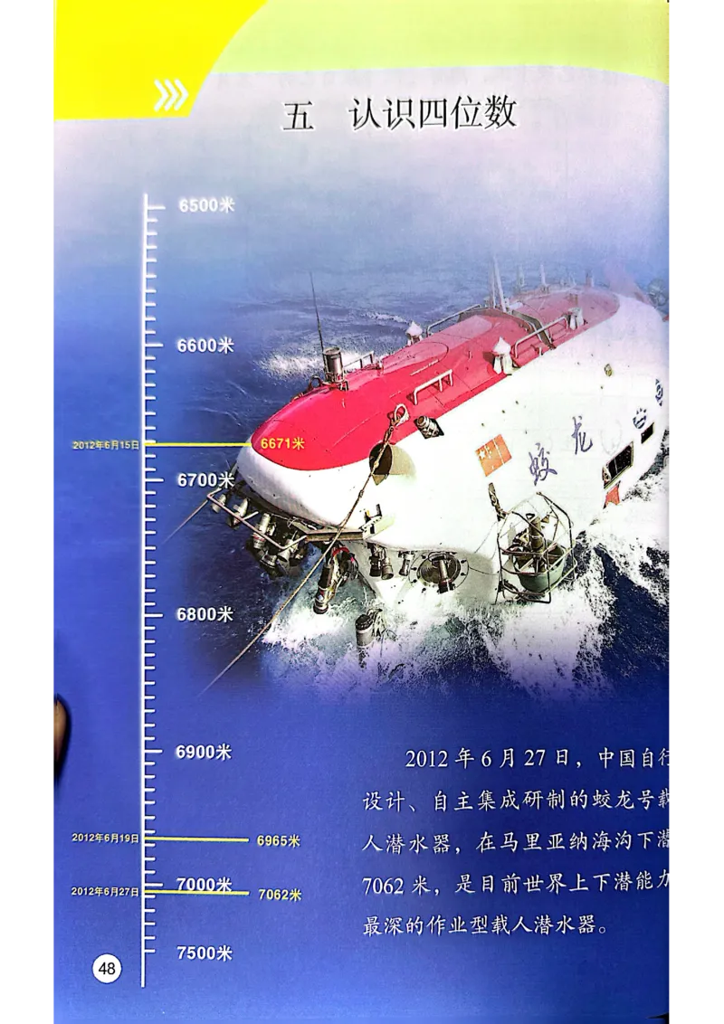 苏教版新教材二年级（下）_二年级数学下册（苏教版）_第三套_08.keben