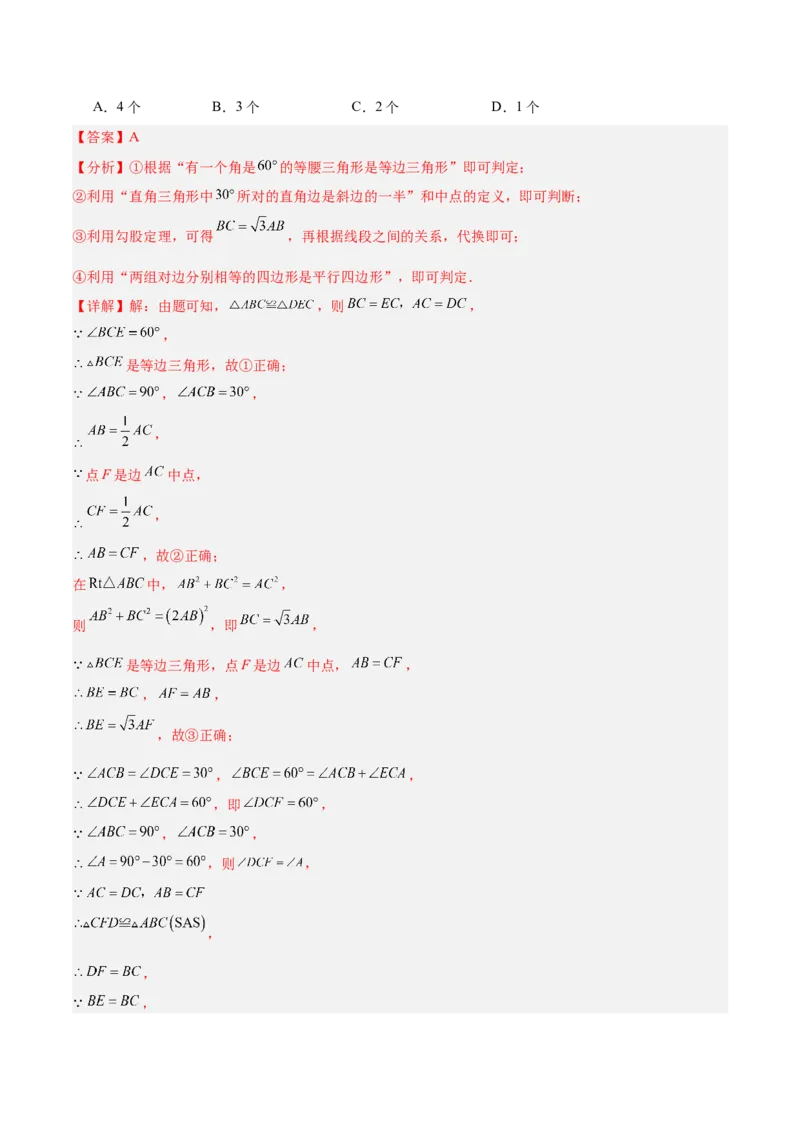 专题08平行四边形的性质和判定的八类综合题型（压轴题专项训练）（解析版）_初中数学人教版_八年级数学下册_保存转存之后查看(1)_2026春季新版-持续更新中_第二套-知_08讲义练习