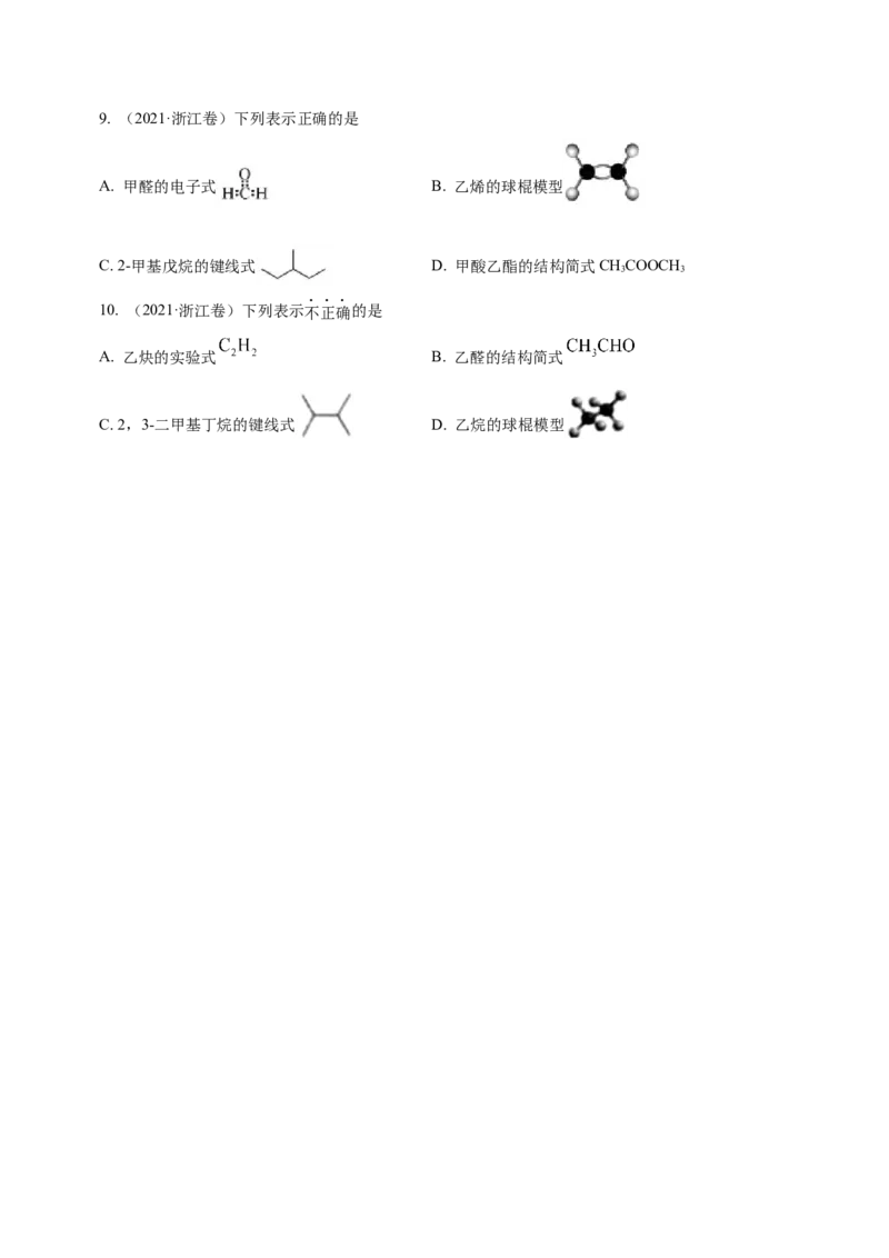 专题01STSE物质的分类、性质与变化（练）原卷版_05高考化学_新高考复习资料_2023年新高考资料_二轮复习_2023年高考化学二轮复习讲练测（新高考专用）287487451