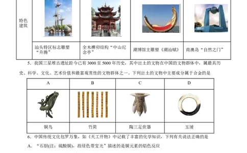 专题01STSE物质的分类、性质与变化（练）原卷版_05高考化学_新高考复习资料_2023年新高考资料_二轮复习_2023年高考化学二轮复习讲练测（新高考专用）287487451