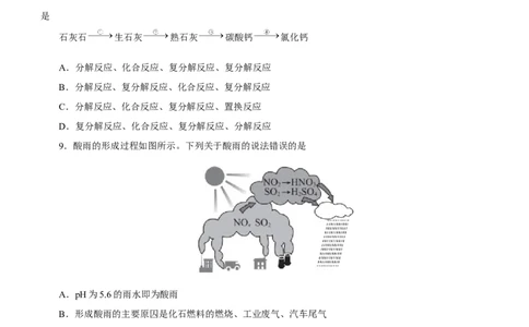 专题01STSE物质的分类、性质与变化（练）原卷版_05高考化学_新高考复习资料_2023年新高考资料_二轮复习_2023年高考化学二轮复习讲练测（新高考专用）287487451