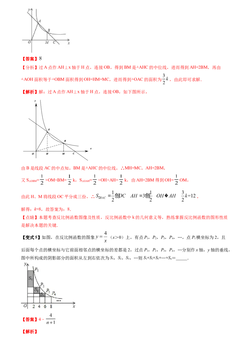 清单06反比例函数（6大考点梳理+题型解读+核心素养提升+中考聚焦）（教师版）_初中数学_九年级数学上册（人教版）_期末专项复习-U276_2024版