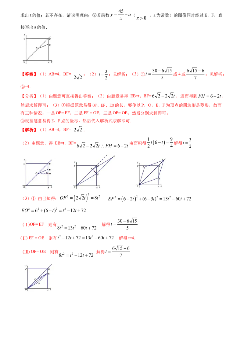 清单06反比例函数（6大考点梳理+题型解读+核心素养提升+中考聚焦）（教师版）_初中数学_九年级数学上册（人教版）_期末专项复习-U276_2024版