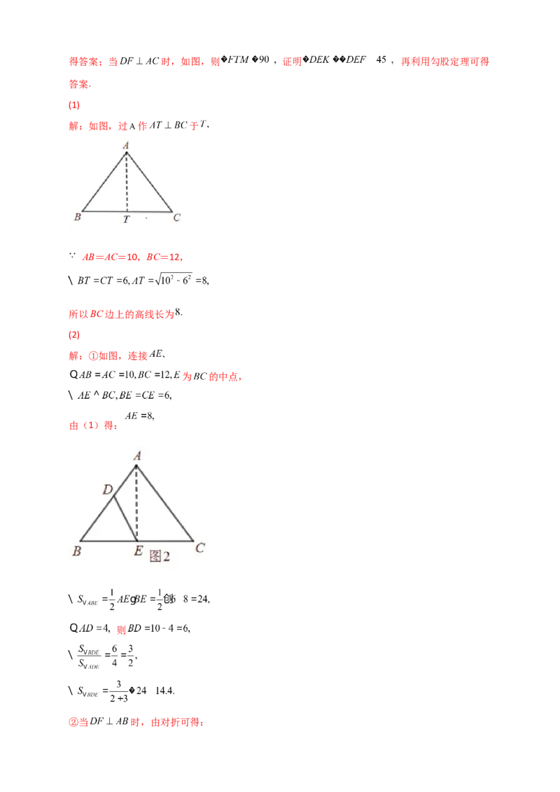 专题15折叠问题中的勾股定理（解析版）_初中数学人教版_八年级数学下册_保存转存之后查看(1)_8下-初中数学人教版（2026春新版持续更新）_旧版-可参考_06习题试卷_5专项练习