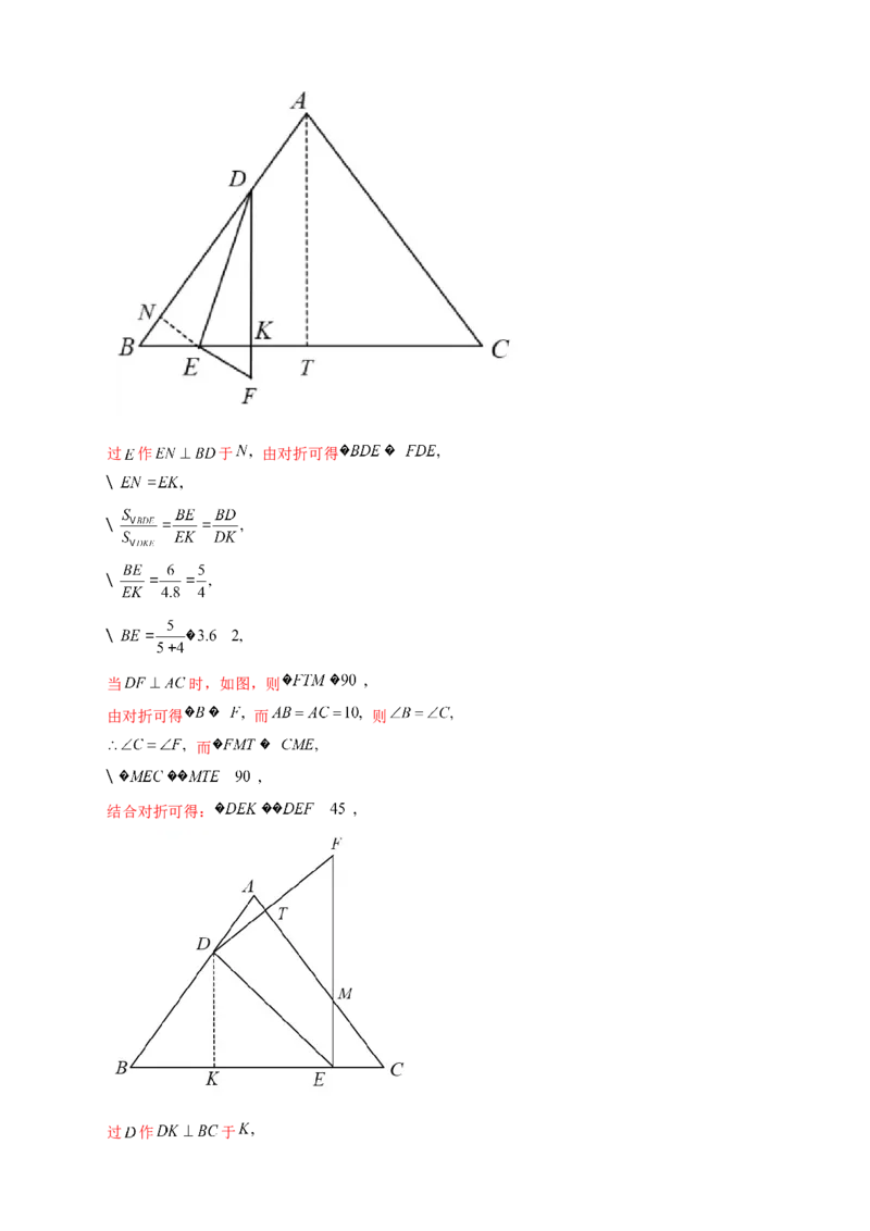 专题15折叠问题中的勾股定理（解析版）_初中数学人教版_八年级数学下册_保存转存之后查看(1)_8下-初中数学人教版（2026春新版持续更新）_旧版-可参考_06习题试卷_5专项练习
