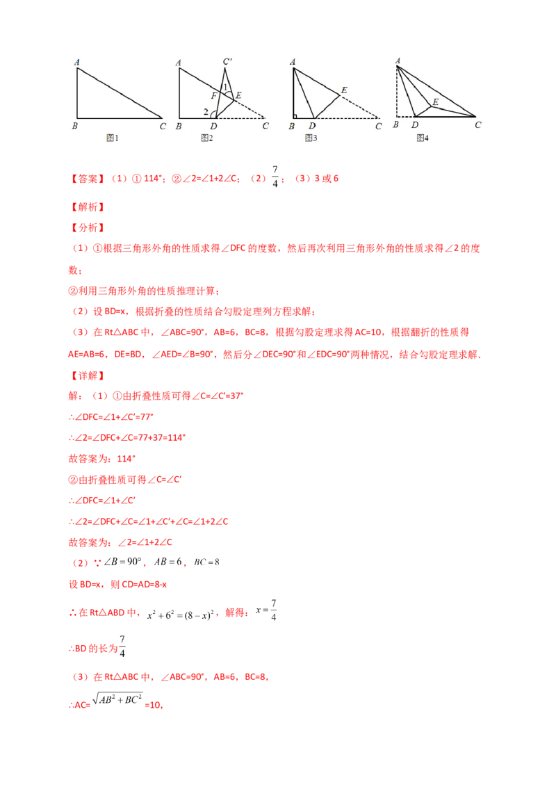 专题15折叠问题中的勾股定理（解析版）_初中数学人教版_八年级数学下册_保存转存之后查看(1)_8下-初中数学人教版（2026春新版持续更新）_旧版-可参考_06习题试卷_5专项练习