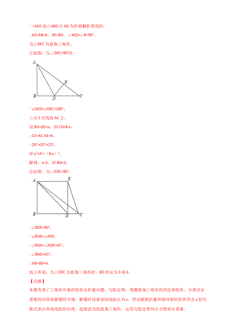 专题15折叠问题中的勾股定理（解析版）_初中数学人教版_八年级数学下册_保存转存之后查看(1)_8下-初中数学人教版（2026春新版持续更新）_旧版-可参考_06习题试卷_5专项练习