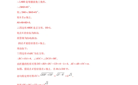 专题15折叠问题中的勾股定理（解析版）_初中数学人教版_八年级数学下册_保存转存之后查看(1)_8下-初中数学人教版（2026春新版持续更新）_旧版-可参考_06习题试卷_5专项练习