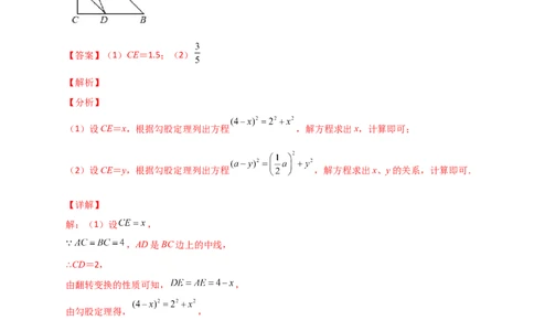 专题15折叠问题中的勾股定理（解析版）_初中数学人教版_八年级数学下册_保存转存之后查看(1)_8下-初中数学人教版（2026春新版持续更新）_旧版-可参考_06习题试卷_5专项练习
