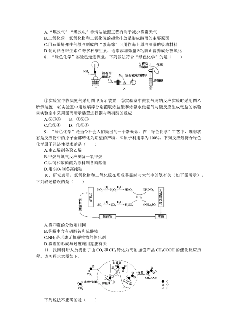 专练20_05高考化学_通用版（老高考）复习资料_2023年复习资料_专项复习_2023《微专题&middot;小练习》&middot;化学&middot;L-6