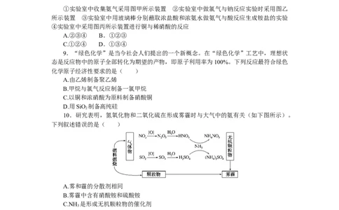 专练20_05高考化学_通用版（老高考）复习资料_2023年复习资料_专项复习_2023《微专题&middot;小练习》&middot;化学&middot;L-6
