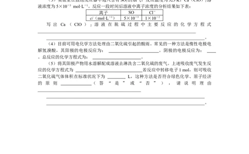 专练20_05高考化学_通用版（老高考）复习资料_2023年复习资料_专项复习_2023《微专题&middot;小练习》&middot;化学&middot;L-6