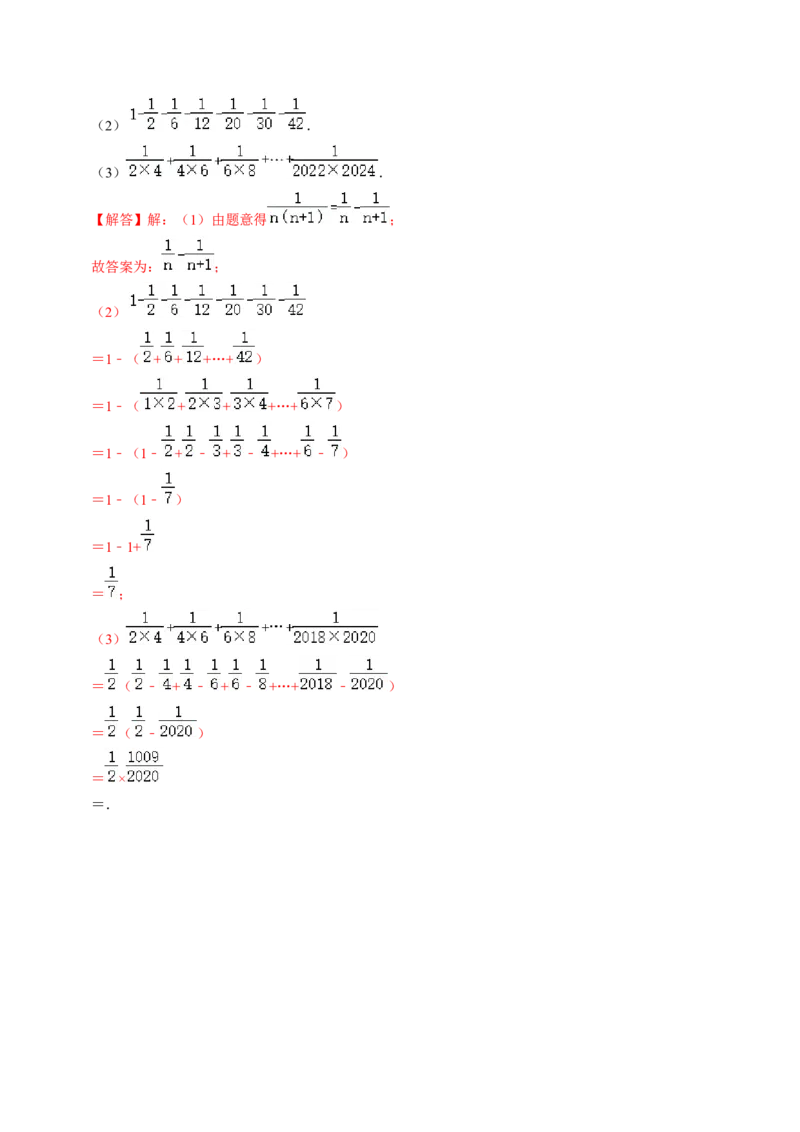 第01讲分式（教师版）_初中数学_八年级数学上册（人教版）_同步讲义-U18_2024版