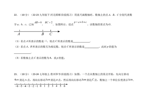 专题1.6+数轴与相反数（专项练习）-2024-2025学年七年级数学上册基础知识专项突破讲与练（人教版）_初中数学人教版_7上-初中数学人教版_7上-初中数学人教版（新版）_07讲义练习