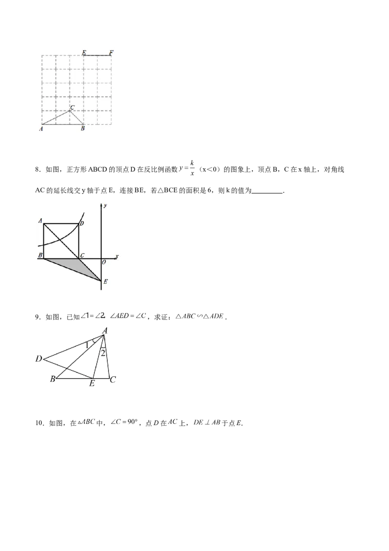 专题27.2相似三角形的判定与性质（十一大考点）（原卷版）_初中数学人教版_9下-初中数学人教版_07专项讲练_2023-2024学年九年级数学下册考点剖析及精准练习（人教版）