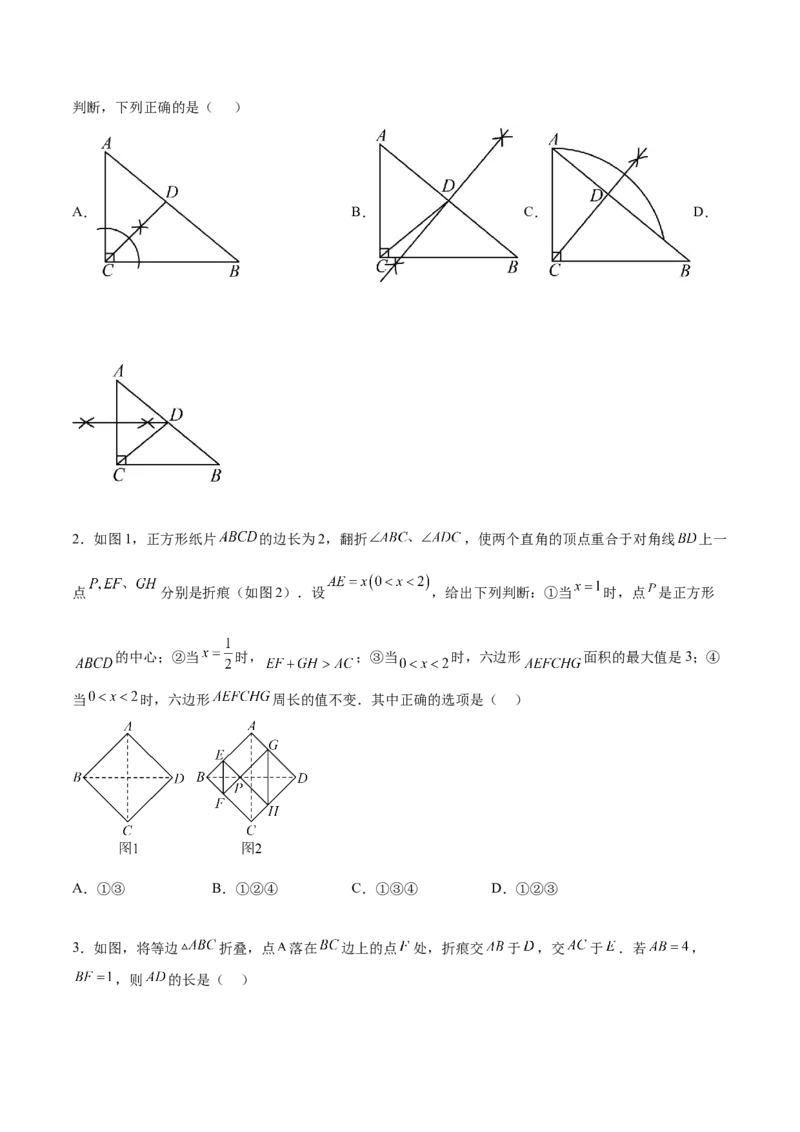 专题27.2相似三角形的判定与性质（十一大考点）（原卷版）_初中数学人教版_9下-初中数学人教版_07专项讲练_2023-2024学年九年级数学下册考点剖析及精准练习（人教版）