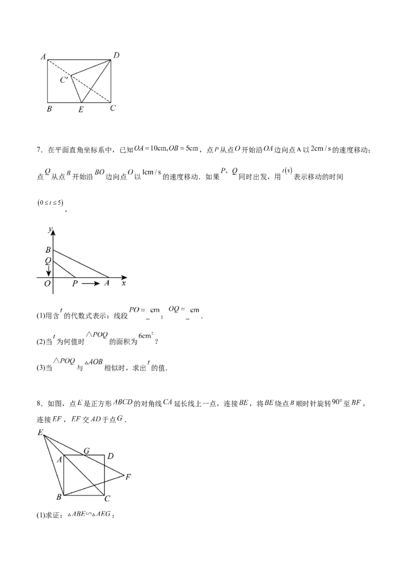 专题27.2相似三角形的判定与性质（十一大考点）（原卷版）_初中数学人教版_9下-初中数学人教版_07专项讲练_2023-2024学年九年级数学下册考点剖析及精准练习（人教版）