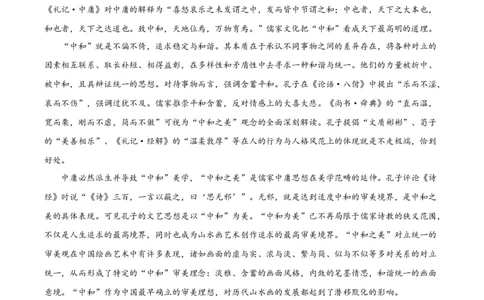第四单元检测题（原卷版）_高语_高中语文_选择性必修上册_单元测试