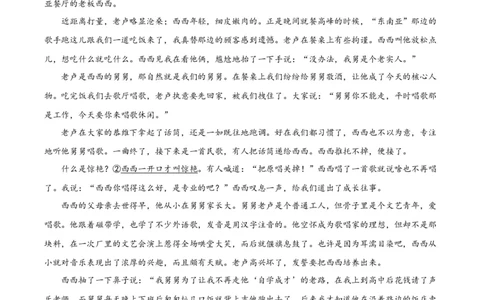 第四单元检测题（原卷版）_高语_高中语文_选择性必修上册_单元测试