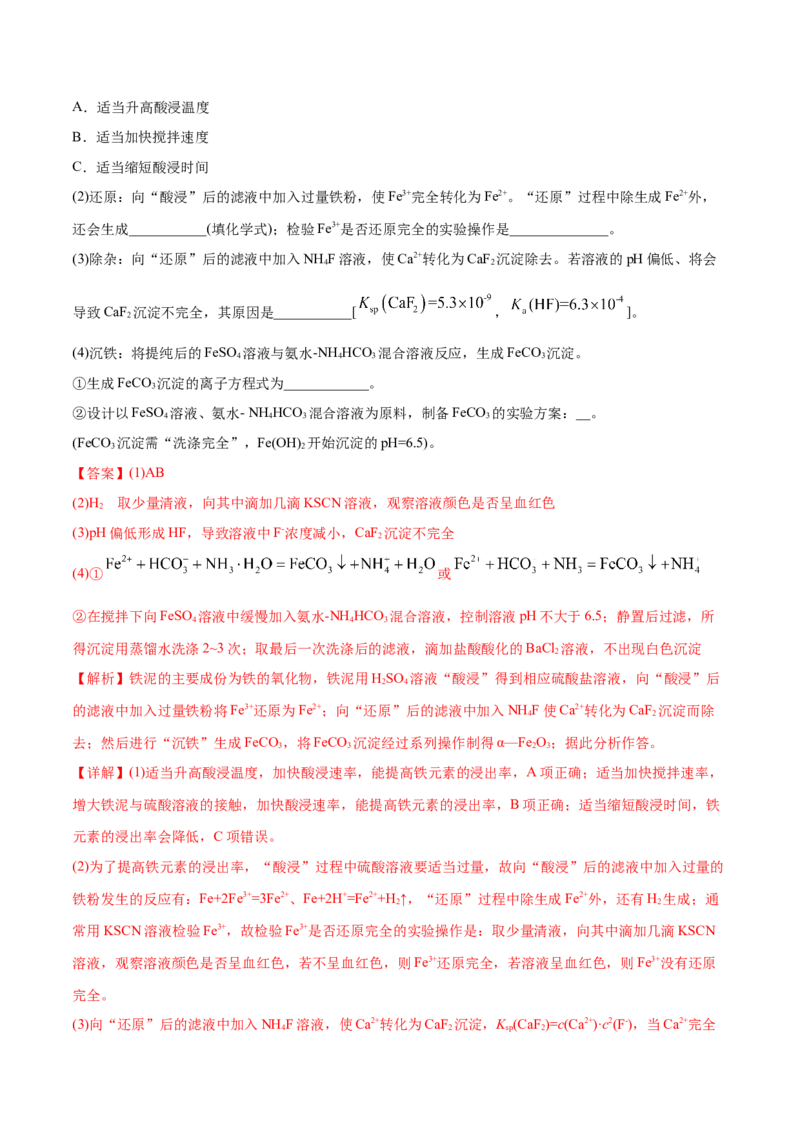 专题08常见无机物及其应用&mdash;&mdash;备战2021年高考化学纠错笔记（教师版含解析）_05高考化学_新高考复习资料_2023年新高考资料_一轮复习_2023年新高考大一轮复习讲义