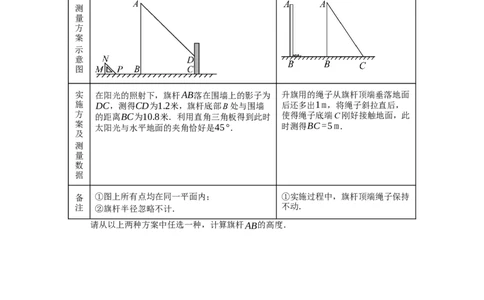 第02讲勾股定理的应用（知识解读+达标检测）（学生版）_初中数学_八年级数学下册（人教版）_知识解读与题型专练-V14_2025版
