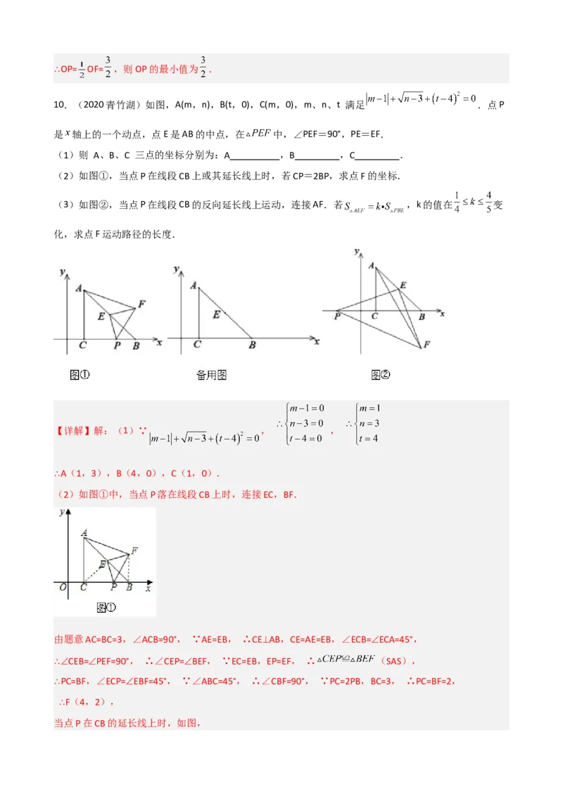 专题06手拉手模型压轴题真题分类（解析版）&mdash;2022-2023学年八年级数学上册重难点题型分类高分必刷题（人教版）_初中数学人教版_8上-初中数学人教版_旧版_06习题试卷