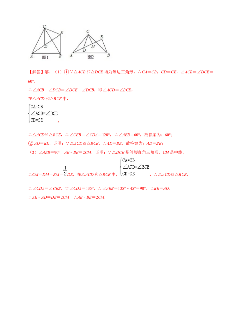 专题06手拉手模型压轴题真题分类（解析版）&mdash;2022-2023学年八年级数学上册重难点题型分类高分必刷题（人教版）_初中数学人教版_8上-初中数学人教版_旧版_06习题试卷