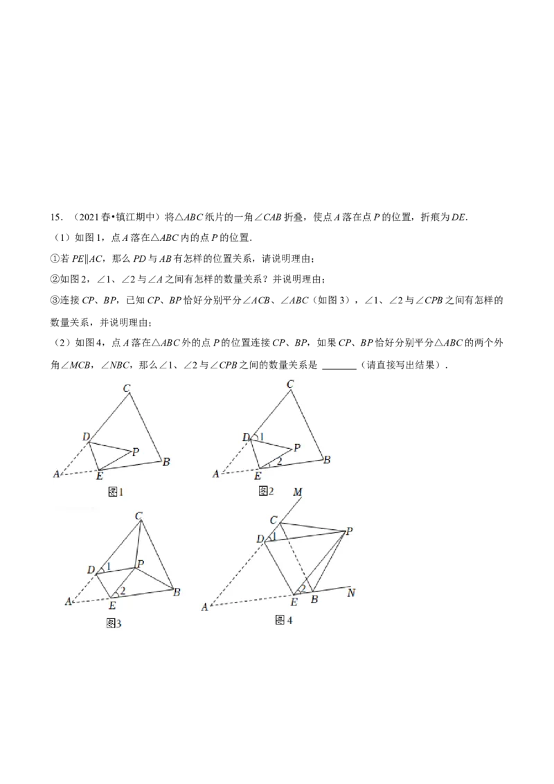 专题13.2几何图形中的翻折变换（压轴题专项讲练）（人教版）（原卷版）_初中数学人教版_8上-初中数学人教版_旧版_07专项讲练_八年级数学上册从重点到压轴（人教版）