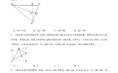 专题13.2几何图形中的翻折变换（压轴题专项讲练）（人教版）（原卷版）_初中数学人教版_8上-初中数学人教版_旧版_07专项讲练_八年级数学上册从重点到压轴（人教版）