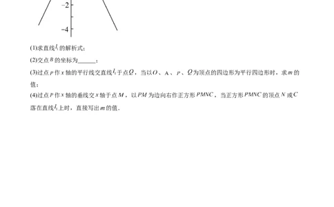 专题4-2一次函数（考题猜想，二元一次方程（组）与一次函数的四种常见应用）原卷版_初中数学人教版_八年级数学下册_保存转存之后查看(1)_8下-初中数学人教版（2026春新版持续更新）