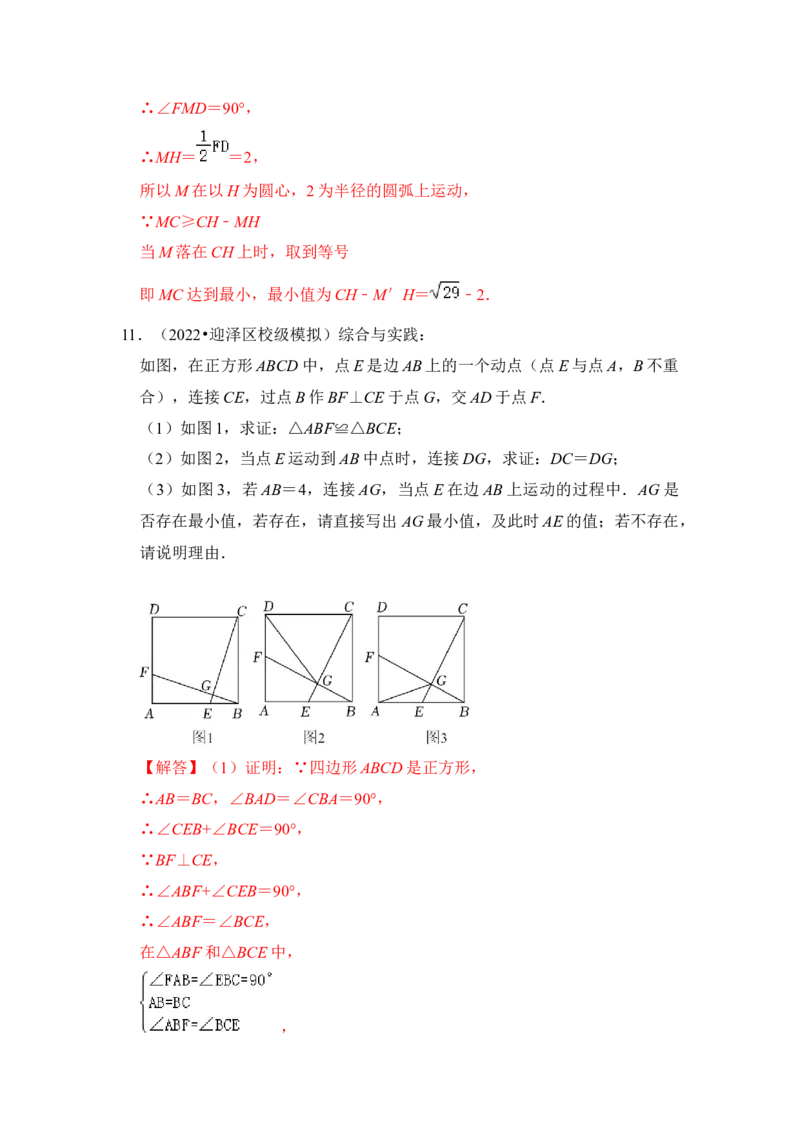 专题16正方形中&ldquo;十字架&rdquo;模型（解析版）_初中数学人教版_八年级数学下册_保存转存之后查看(1)_8下-初中数学人教版（2026春新版持续更新）_旧版-可参考_06习题试卷_6期中期末复习专题