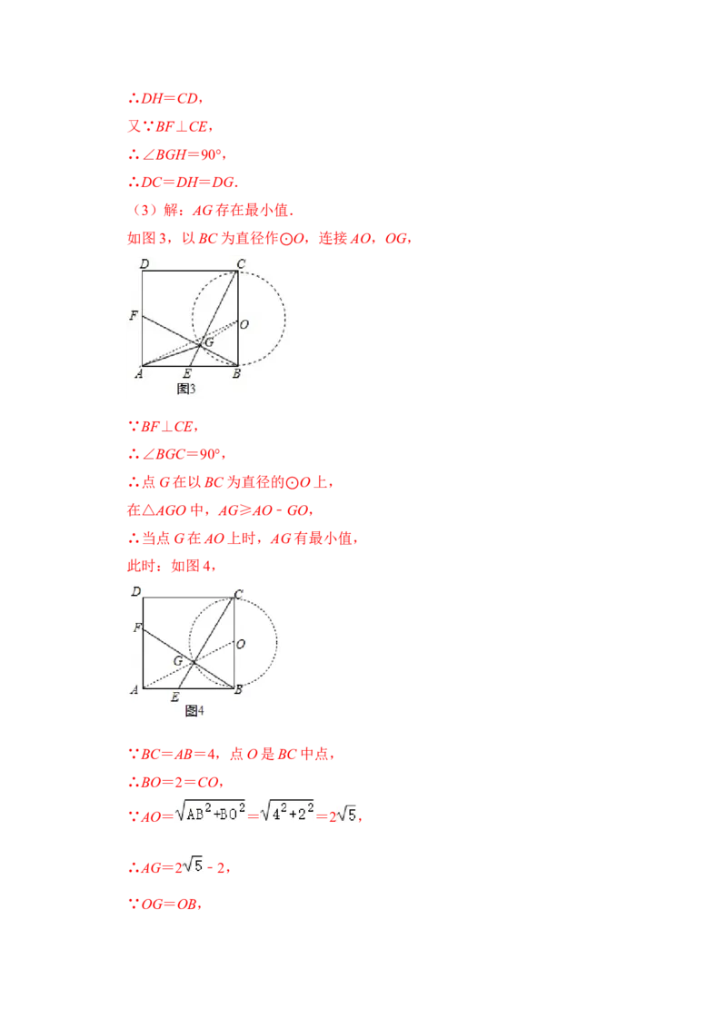 专题16正方形中&ldquo;十字架&rdquo;模型（解析版）_初中数学人教版_八年级数学下册_保存转存之后查看(1)_8下-初中数学人教版（2026春新版持续更新）_旧版-可参考_06习题试卷_6期中期末复习专题