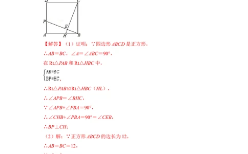 专题16正方形中&ldquo;十字架&rdquo;模型（解析版）_初中数学人教版_八年级数学下册_保存转存之后查看(1)_8下-初中数学人教版（2026春新版持续更新）_旧版-可参考_06习题试卷_6期中期末复习专题