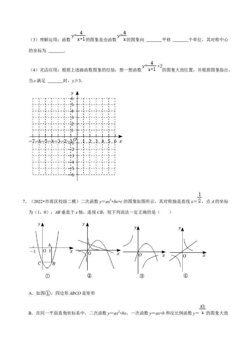 专题06反比例函数（10个考点）知识梳理+解题方法+专题过关-2022-2023学年九年级数学上学期期中期末考点大串讲（人教版）（原卷版）_初中数学人教版_9上-初中数学人教版_06习题试卷