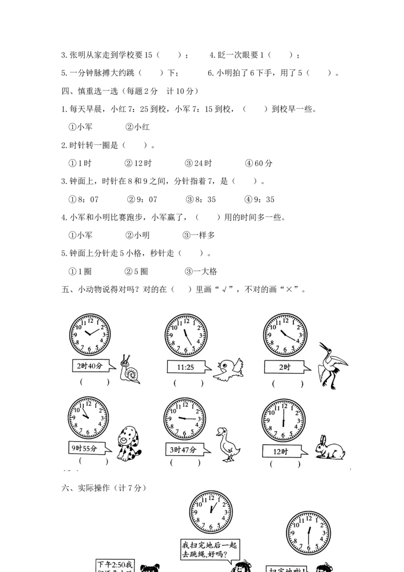 精品二年级下册数学第二单元达标金卷A（含答案，苏教版）_二年级数学下册（苏教版）_第四套_单元测试_第1套单元测试（14份）