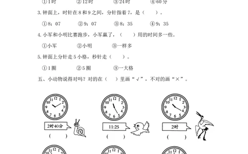 精品二年级下册数学第二单元达标金卷A（含答案，苏教版）_二年级数学下册（苏教版）_第四套_单元测试_第1套单元测试（14份）