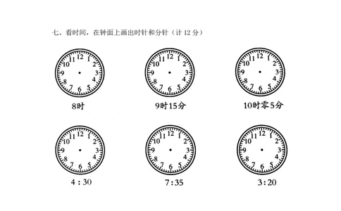 精品二年级下册数学第二单元达标金卷A（含答案，苏教版）_二年级数学下册（苏教版）_第四套_单元测试_第1套单元测试（14份）