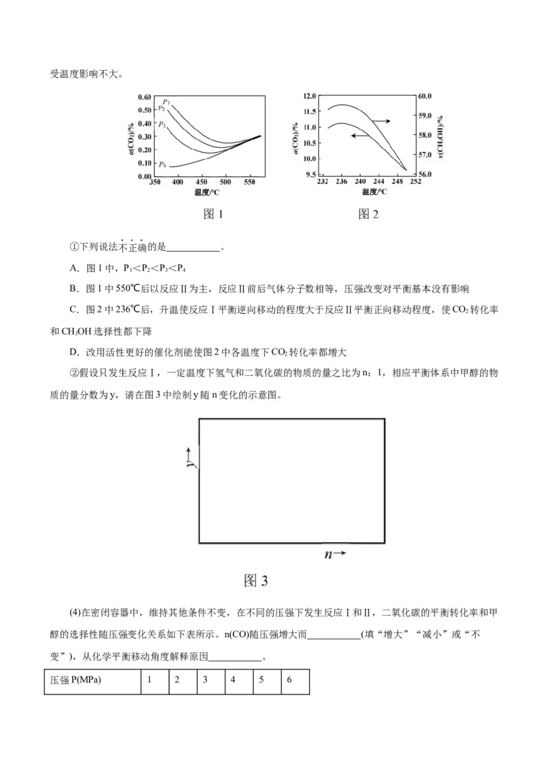 专题09化学反应原理综合(题型突破)(练习)(原卷版)_05高考化学_2024年新高考资料_2.2024二轮复习_2024年高考化学二轮复习讲练测（新教材新高考）