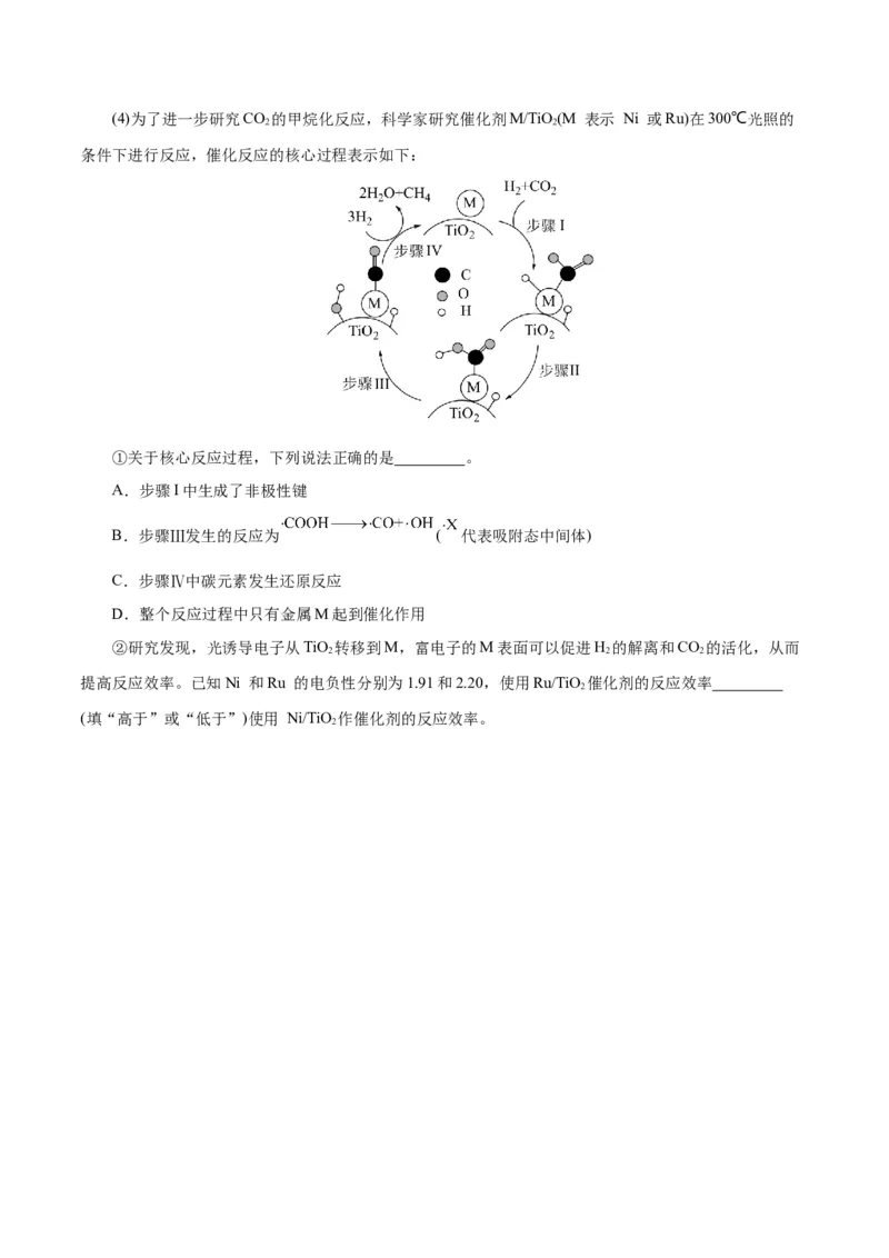 专题09化学反应原理综合(题型突破)(练习)(原卷版)_05高考化学_2024年新高考资料_2.2024二轮复习_2024年高考化学二轮复习讲练测（新教材新高考）