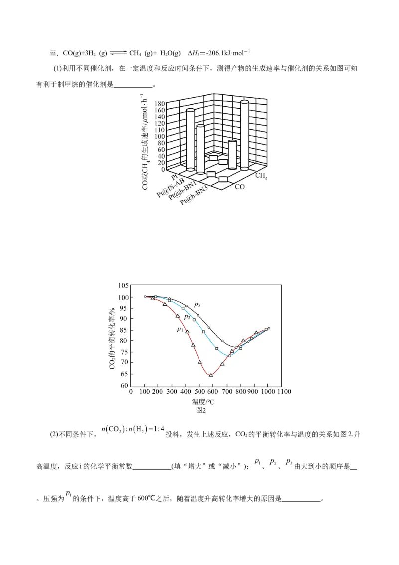 专题09化学反应原理综合(题型突破)(练习)(原卷版)_05高考化学_2024年新高考资料_2.2024二轮复习_2024年高考化学二轮复习讲练测（新教材新高考）