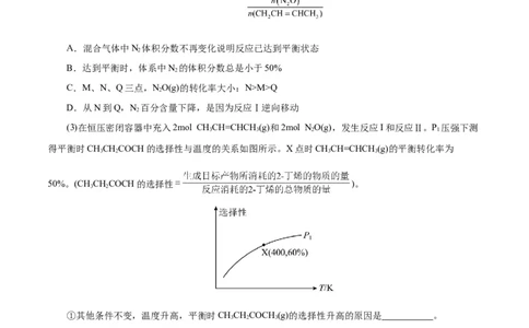 专题09化学反应原理综合(题型突破)(练习)(原卷版)_05高考化学_2024年新高考资料_2.2024二轮复习_2024年高考化学二轮复习讲练测（新教材新高考）