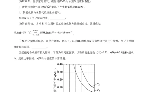专题09化学反应原理综合(题型突破)(练习)(原卷版)_05高考化学_2024年新高考资料_2.2024二轮复习_2024年高考化学二轮复习讲练测（新教材新高考）