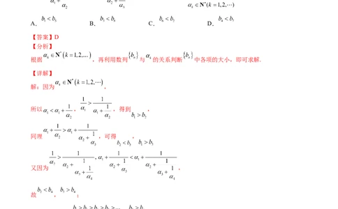考点6-3数列通项与递推公式综合应用(文理）-2023年高考数学一轮复习小题多维练（全国通用）（解析版）_2.2025数学总复习_赠品通用版（老高考）复习资料_一轮复习