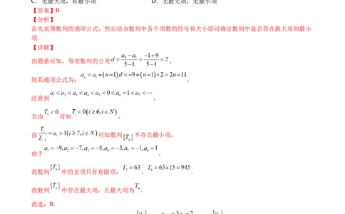 考点6-3数列通项与递推公式综合应用(文理）-2023年高考数学一轮复习小题多维练（全国通用）（解析版）_2.2025数学总复习_赠品通用版（老高考）复习资料_一轮复习
