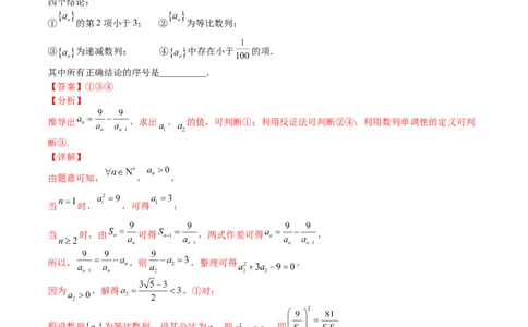考点6-3数列通项与递推公式综合应用(文理）-2023年高考数学一轮复习小题多维练（全国通用）（解析版）_2.2025数学总复习_赠品通用版（老高考）复习资料_一轮复习