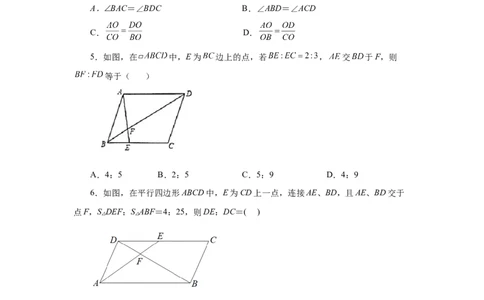 专题27.30相似三角形几何模型-X型图（基础篇）（专项练习）-2022-2023学年九年级数学下册基础知识专项讲练（人教版）_初中数学人教版_9下-初中数学人教版_07专项讲练