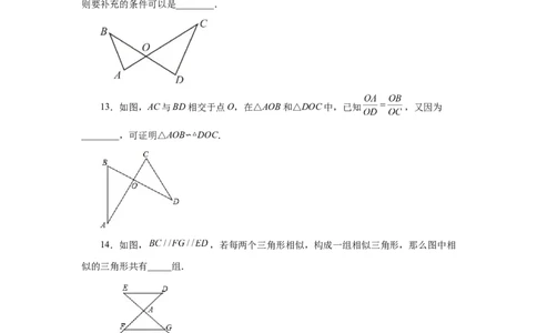 专题27.30相似三角形几何模型-X型图（基础篇）（专项练习）-2022-2023学年九年级数学下册基础知识专项讲练（人教版）_初中数学人教版_9下-初中数学人教版_07专项讲练
