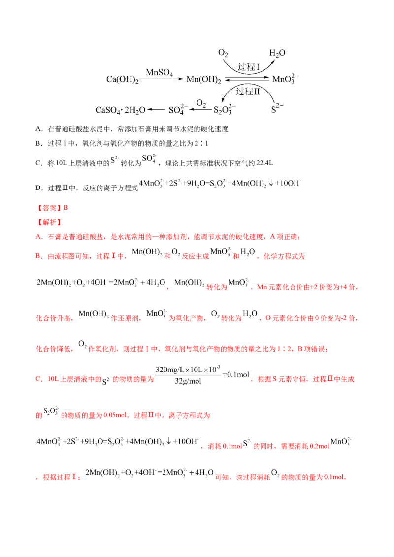 专题04氧化还原反应-2021年高考真题和模拟题化学分项汇编（解析版）_05高考化学_新高考复习资料_2022年新高考资料_2021年高考真题和模拟题化学分项汇编（全国通用）