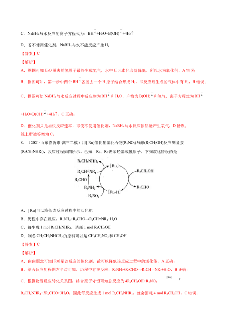 专题04氧化还原反应-2021年高考真题和模拟题化学分项汇编（解析版）_05高考化学_新高考复习资料_2022年新高考资料_2021年高考真题和模拟题化学分项汇编（全国通用）
