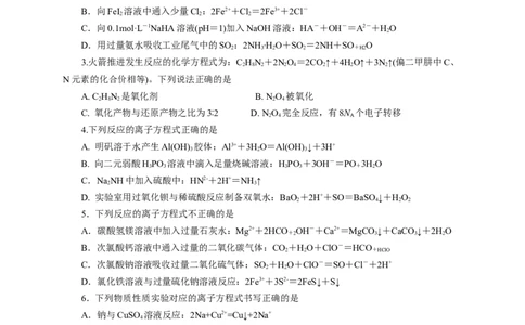 2024届高考化学一轮复习限时训练：《化学物质及其变化》专题15(学生版)_05高考化学_2024年新高考资料_3.2024专项复习_2024届高考化学一轮复习限时训练